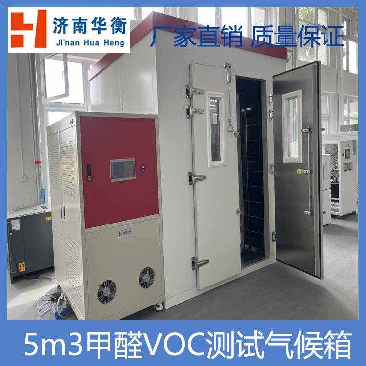 2立方米預拌砂漿甲醛VOC釋放量環境測試艙 GB/T 44177-2024